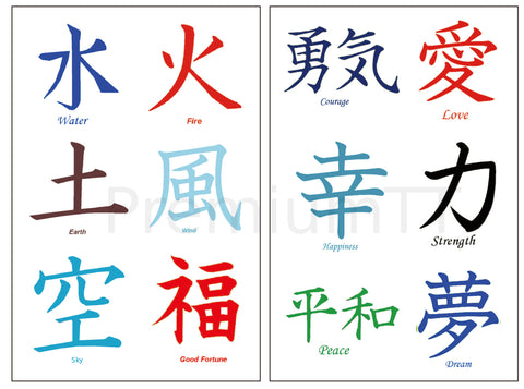 kanji chinese asian tattoo